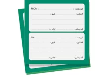 تصویر لیبل برچسب آدرس پستی ساده سفید طرح فرستنده گیرنده; سایز لیبل پستی: طول 10 سانتیمتر عرض 10 سانتیمتر می باشد فروش توسط فروشگاه اینترنتی جعبه ها