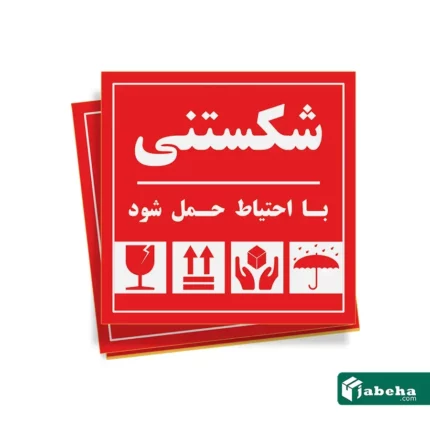 Jabeha red fragile label 1