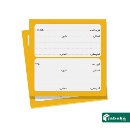 تصویر لیبل برچسب آدرس پستی ساده حاشیه زرد طرح فرستنده گیرنده; سایز لیبل پستی: طول 10 سانتیمتر عرض 10 سانتیمتر می باشد فروش توسط فروشگاه اینترنتی جعبه ها